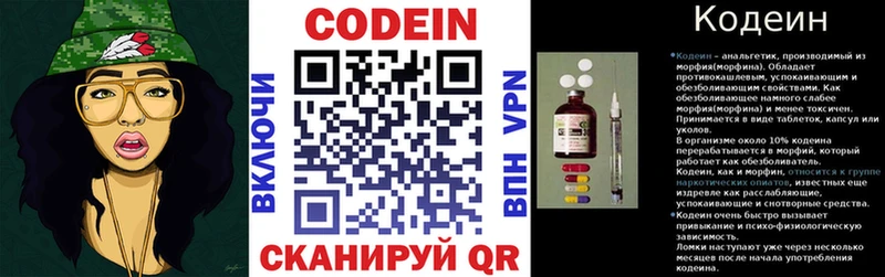 Купить закладки  Покровск  Кодеиновый сироп Lean Purple Drank 