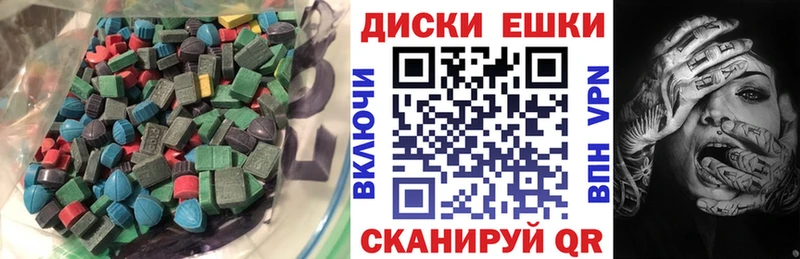 Ecstasy 99%  Купить где  Покровск 