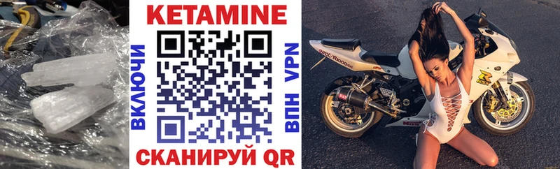 Купить  Покровск  Кетамин VHQ 