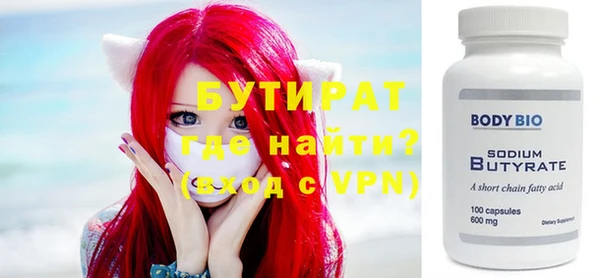 бутират Вязьма