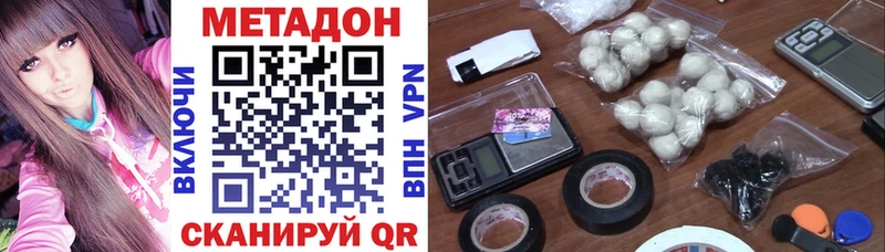 Купить  Покровск  МЕТАДОН VHQ 